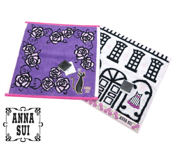 【2点までメール便可能】アナスイ タオルハンカチ 25 #1 [ANNA SUI]【ネコ ねこ 猫 レディース 刺繍 大人っぽい シンプル かわいい 通勤 通学 旅行 入学 進学 新生活 ギフト 人気 返礼品】★☆