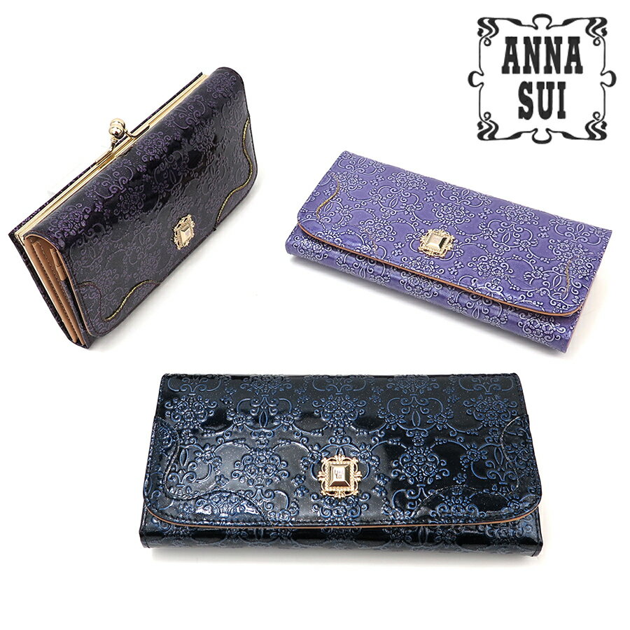 アナスイ 財布[ANNA SUI] ルーミー が