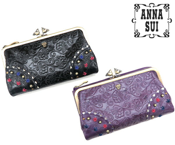 アナ スイ 革財布 レディース アナスイ 財布[ANNA SUI] 　リトルバード がま口長財布 [317110] 　【バタフライ 蝶々 薔薇 ウォレット 牛革 レザー レディース】【ラッピング無料】★☆【あす楽】