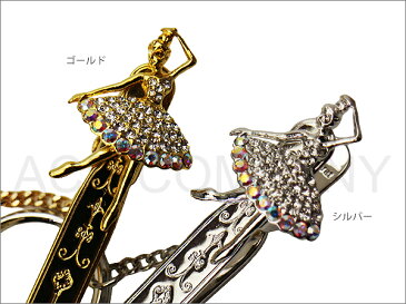 【2点までメール便可能】バレリーナのバッグキークリップ(cl-21)【バッグ キーホルダー 鍵 チャーム クリップ レディース プチギフト】★☆【あす楽 土日祝日出荷可】