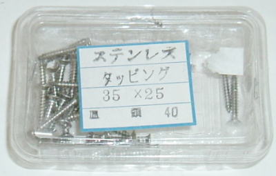 Rakuten - （ステンレス）タッピング（皿頭）（3．5mm×25mm）