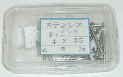 Rakuten - （ステンレス）タッピング（皿頭）（4mm×35mm）