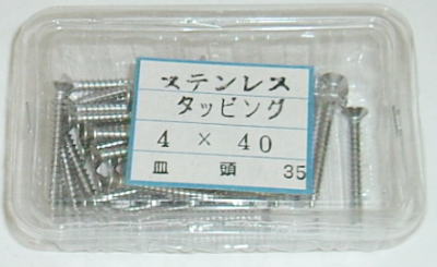 Rakuten - （ステンレス）タッピング（皿頭）（4mm×40mm）