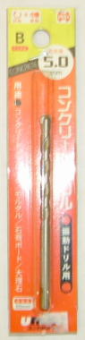 Rakuten - （ユニカ）コンクリートドリル（5．0mm）