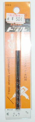 乐天商城 - （NACHI)ドリル（2．9mm）（2本組）