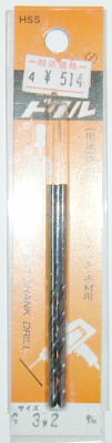 Rakuten - （NACHI)ドリル（3．2mm）（2本組）