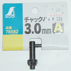 乐天商城 - （シンワ）チャックハンドル（3．0mm）A（品番78582)