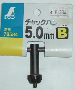 Rakuten - （シンワ）チャックハンドル（5．0mm）B（品番78584)
