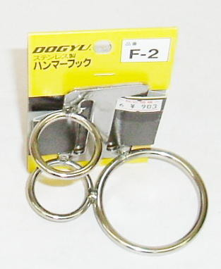 Rakuten - ハンマーフック（F-2)