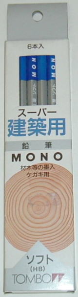 Rakuten - （MONO)建築用鉛筆（HB)（6本入り）