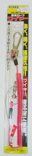Rakuten - 安全ロープワイヤー（AZ-RW1)