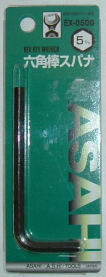 Rakuten - 六角棒スパナ（5．0mm）EX-0500