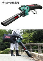 【送料無料】RYOBI(リョービ)エンジンブロワバキュームEBVK-2650