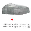 オリジナルハウス四季(OH-4575)(約10.2坪)+天幕ビニール+側幕ビニール 【個人宅への配達になります。】