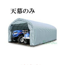 パイプ倉庫 GR-59用天幕