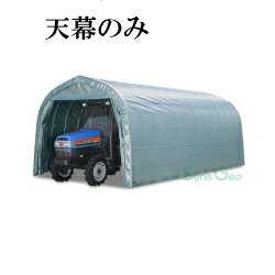 パイプ倉庫 GR-192用天幕