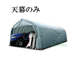 パイプ倉庫 GR-189 用天幕
