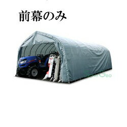 パイプ倉庫 GR-189 用前幕【送料無料】