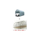 〈南栄工業)パイプ車庫2540UGR軽自動車用(埋め込み式)【送料無料】雨、風、ホコリから愛車を守ります。洗車回数が劇的に減ります。