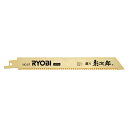リョービ レシプロソー刃『越乃彰次郎』No.87 (短尺細工タイプ)【対応機種:ASK-1000 / BRJ-120】