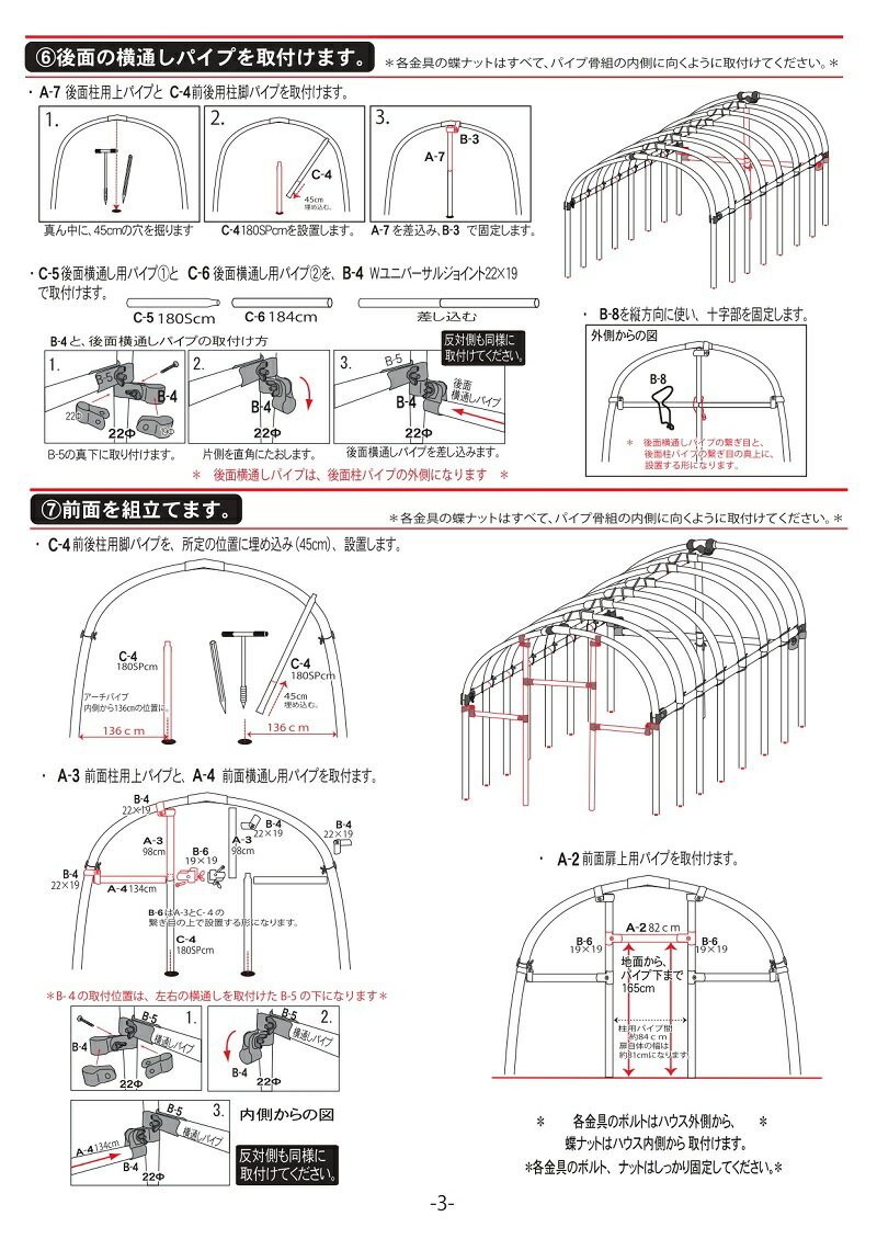 海外正規品 ビニールハウス 菜園ハウス ｈ ３６５４型 約5 7坪 南栄工業 会社等と福山通運の営業所止めに配達です 個人宅へは配達はできません H 3654 ナンエイ ビニールハウス ビニ Tierralandco Com