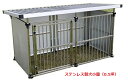 【激安商品】ドッグハウス ステンレス製マルチ犬舎 DF