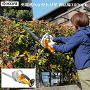 京セラ RYOBI(リョービ)充電式ヘッジトリマ BHT-1803L1【送料無料】スタンダード刃 18V/1,500mAh 刈込幅300mm
