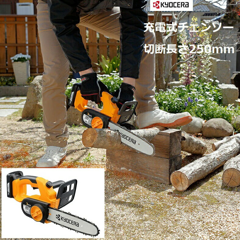 顡RYOBIʥ硼ӡ˽ż󥽡 BCS-1800L1ӥѥåŴդ̵18V/ͭĹ250mm/ϡեȥåץϥɥ뽼ż󥽡磻쥹󥽡ɥ쥹󥽡Хåƥ꡼󥽡।󥽡