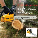 京セラ リョービ RYOBI エンジンチェーンソー350mm ES-3035排気量30.1mℓ/切断長さ350mm/トップハンドル/インテンズバー ...