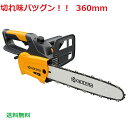 京セラ(リョービ)チェーンソー CS-3602有効切断長さ360mm/ハーフトップハンドル