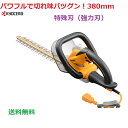 京セラ(リョービ)ヘッジトリマ HT-3833H
