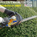 京セラ(リョービ)ヘッジトリマ HT-4033刈込幅400mm両刃駆動 高級刃 鋭い切れ味が長持ち全刃3面研磨刃 静かでパワフル、振動を抑えて疲れにくい【送料無...