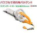【送料無料】京セラ(リョービ)ヘッジトリマ HT-3523スタンダード刃/刈込幅350mm 鋭い切れ味3面研磨刃 ニッケルコーティングブレード 生垣の剪定など、...