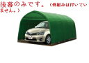 パイプ車庫用後幕(678M)(MG・FR)モスグリーン★後幕のみで、骨組みは付いていません。お間違いなく!!