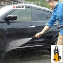 京セラ RYOBI(リョービ)高圧洗浄機 AJP-1630SP ミドルモデル/高圧ホース8m+延長高圧ホース8m付/泡ノズルのスペシャルセット【送料無料】【決算...