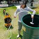 京セラ　RYOBI（リョービ）高圧洗浄