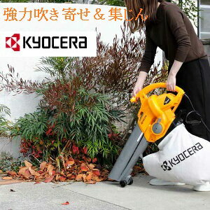 京セラ RYOBI(リョービ)ブロワバキューム RESV-1000A【リョービ RYOBI 電動式ブロワー ブロワ ブロワー 】05P03Dec16