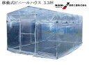 ビニールハウス 移動式菜園ハウス MGH2740Light 3.3坪南栄工業【個人宅への配達になります。】【代引き不可】【ビニールハウス 温室 ガラス温室 温室...