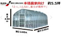 ビニールハウス オリジナルハウス四季(OH-3650)（約5.5坪）南栄工業【送料無料】 【会社等と福山通運の営業所止めに配達です。個人宅へは配達はできません。】【ビニールハウス ビニールハウス 価格 農業用 oh-5710 ビニールハウス 小型 物置 倉庫】