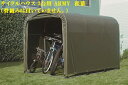 (南栄工業)サイクルハウス 3台用 ARMY 後幕のみ(骨組みは付いていません。)農機具の格納庫・資材置場・作業場・サイクルハウスに大変便利!!