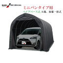 〈南栄工業)パイプ車庫WP778 Quick SOR 入口サイドオープン式 丸パイプベース式 【代金引換不可】 【個人宅への配達になります。】【車庫 ガレージ ...