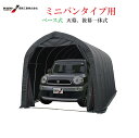 (南栄工業)パイプ車庫 2748BQuick 中型BOX車用(角パイプベース式)【会社等と福山通運の営業所止めに配達です。個人宅へは配達はできません。】【パイプ...