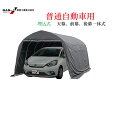 〈南栄工業)パイプ車庫678M Quick 普通小型車用(埋め込み式)前幕巻き上げ式 【【会社等と福山通運の営業所止めに配達です。個人宅へは配達はできません。】...