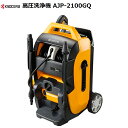 京セラ RYOBI(リョービ)高圧洗浄機 AJP-2100GQ 【送料無料】【RYOBI リョービ 大掃除 高圧洗浄機 家庭用高圧洗浄機】