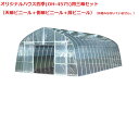オリジナルハウス四季(OH-4575)用三幕セット(天幕ビニール+側幕ビニール+扉ビニール)