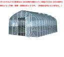 オリジナルハウス四季OH-3650 H-3654用PO幕セット(菜園ハウスH-3654用PO幕セット)天幕・側幕・扉幕の3点セットです。POH3650D【南栄工...