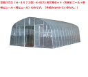 菜園ハウス(H−4572型)H-4572 用三幕セット(天幕ビニール+側幕ビニール+扉ビニール)