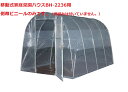 (南栄工業)移動式家庭菜園ハウスBH-2236用側幕ビニール