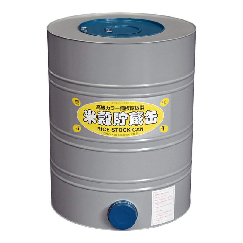 Rakuten - 米穀貯蔵缶　5俵缶/玄米約300Kg貯蔵　川辺製作所【代引き不可】【送料無料】　【貯蔵 米貯蔵缶 米　コメ　こめ　米保管庫　米収納庫 桐　総桐 玄米保管庫　玄米収納庫 保存　物置　ストッカー　もみ収納庫　お米保管庫　米保管庫風穴付】