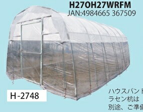 ※なんでも問い合わせOK!! ※元専門バイヤーおすすめ!! ●ホームセンターエースへのお問い合わせ先 TEL:088-696-3150 /FAX:088-696-4552〈Mail〉 acewahei@ybb.ne.jp 〈受付時間〉10:00〜17:00〈定休日〉水曜日・日曜日 （お気軽にお問い合わせください！！） 商品サイズ：寸法:3.65m×5.4m 重量：約21.4Kg ●メーカーより直送いたしますので、代引はご利用 いただけません。 銀行振込か郵便振替でおねがい致します。 1.ビニールハウス関連 ビニールハウス（ビニルハウス）とは、パイプや鉄骨で作った骨組みにビニールカーテンやPOフィルムなどの透明なシートをかぶせた簡易的な温室です。ビニールハウスの中では、温度や湿度、日照量などの環境を調節して、作物の栽培を行います。 ビニールハウスには、多様なサイズやタイプがあります。例えば、南栄工業が販売しているオリジナルハウス四季というシリーズにはoh-2750(oh2750) oh-3650(oh3650) oh-4575(ih4575),oh-5710(oh5710),oh-5715(oh5715),oh-5720(oh5720),oh-2750po(oh270po),oh-3650po(oh3650po),oh-4575po(oh4575po),oh-5710po(oh5710po),oh-4575frd(oh4575frd),oh-5710frd(oh5710frd)などのサイズがあります。これらのビニールハウスは、両サイド巻上機付きやサイド換気巻上セットなどのオプションが選べます。また、前後扉付きや防寒・耐寒仕様などのタイプもあります。また、菜園ハウスシリーズには、 h-2236(h2236),h-2748(h2748),h-3654(h3654),h-4572(h4572)などがあります。 ビニールハウスは、家庭菜園や農家用に広く利用されています。家庭用のビニールハウスは、ベランダや庭に設置できる小型のものが多く、DIYで組み立てることもできます。家庭用、農業用のビニールハウスでは、ほうれん草,春菊（シュンギク）,人参（ニンジン）,レタス,なすび,きゅうり,トマト,イチゴ,メロン,チンゲンサイ,小松菜,水菜,ピーマン,パプリカなどを育てることができます。 農家用のビニールハウスは、畑や田んぼに設置できる大型のものが多く、建設業者に依頼することもあります。農家用のビニールハウスには、本格農家用や専業農家用、兼業農家用などのタイプがあります。 ビニールハウスのメリットは、雨や霜などの天候から作物を守ることができることです。また、害虫や鳥などから作物を防護することもできます。さらに、防虫対策や防鳥対策として防虫ネットやアーチ型のパイプを使うこともできます。 ビニールハウスは、作物を栽培するために便利な施設です。しかし、ビニールハウスを使う場合には、適切な管理が必要です。例えば、温度が高くなりすぎないように換気をしたり、水分量を調整したりすることが大切です。また、庭仕事や建設や改築などの際には、ビニールハウスを傷つけないように注意することも必要です。 2.農機具入れ・物置関連: 農業や農家向けには、農機具入れや倉庫、物置が重要です。パイプ倉庫やホームセンター倉庫、農業用倉庫、ガーデン倉庫、大型倉庫、そして収納庫や保管庫が利用されています。これらの施設では、農業機械（田植機、コンバイン、耕運機）管理機も管理されています。 3.物干し場関連: 日用品を乾かす物干し場は、雨除けや紫外線、耐水性、撥水性を備えたものが重要です。 4.ギフト: 新築祝いや両親からのプレゼント、父の日や母の日、誕生日プレゼントには、様々なアイテムが人気です。 5.メーカー: 南栄工業（ナンエイ）は、多くの収納関連アイテムやガレージを提供しています。 6.自宅用: 自宅用の収納やエクステリア、ガーデニング、DIY向けの施設やアイテムも幅広く用意されています。これらは一戸建ての家庭で活用されます。 7.その他: 組立簡単でかっこいい、かわいいおもちゃや丈夫で堅牢なアイテムが人気です。おしゃれでおすすめの口コミも重要視されます。 類似商品はこちら送料無料 ビニールハウス用遮熱シート H-4535,200円送料無料 ビニールハウス用遮熱シート H-3623,100円送料無料 ビニールハウス用遮熱シート OH-551,700円オリジナルハウス四季OH-2750 H-27445,100円菜園ハウスH-2748 用 天幕ビニール17,600円菜園ハウスH-2748 用 扉ビニール7,700円菜園ハウスH-2748 用 側幕ビニール16,500円菜園ハウスH-2748 用 三幕セット 41,800円オリジナルハウス四季用 天幕ビニール12,870円2026/08/21 更新新着商品はこちら2026/8/21送料無料 南栄工業 雨よけハウス 1畝用 AM8,800円2026/8/21送料無料 南栄工業 雨よけハウス 1畝用 AM10,450円2026/8/21送料無料 南栄工業 雨よけハウス 2畝用 AM9,900円　 類似商品はこちら送料無料 ビニールハウス用遮熱シート H-4535,200円送料無料 ビニールハウス用遮熱シート H-3623,100円送料無料 ビニールハウス用遮熱シート OH-551,700円2026/08/21 更新新着商品はこちら2026/8/21送料無料 南栄工業 雨よけハウス 1畝用 AM8,800円2026/8/21送料無料 南栄工業 雨よけハウス 1畝用 AM10,450円2026/8/21送料無料 南栄工業 雨よけハウス 2畝用 AM9,900円